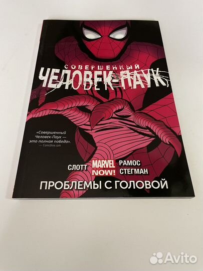 Комиксы Marvel Человек-Паук