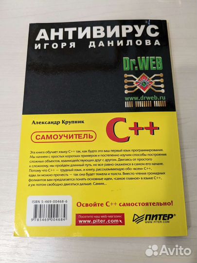 Самоучитель по С++