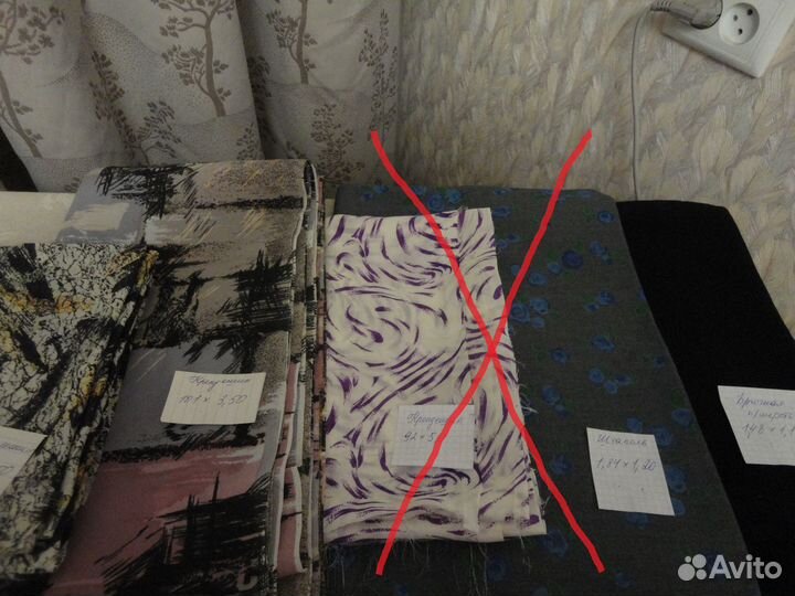 Ткань отрез СССР
