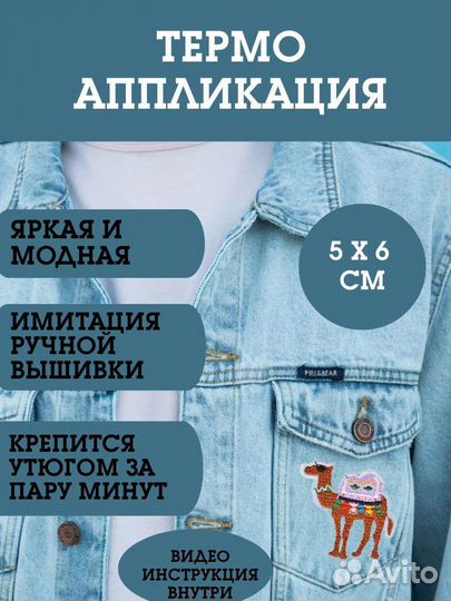 Нашивки на одежду / Патчи детские для вещей