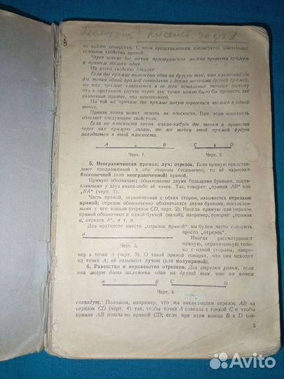 А. П. Киселев Геометри. Учебник 9-10 класс