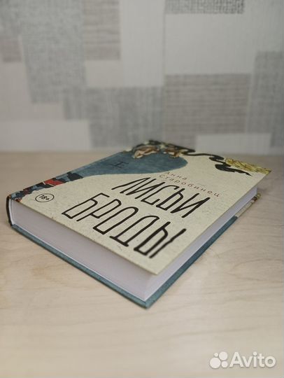 Анна Старобинец 