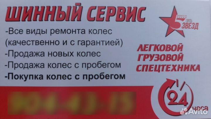 Кама 235/75 R17.5