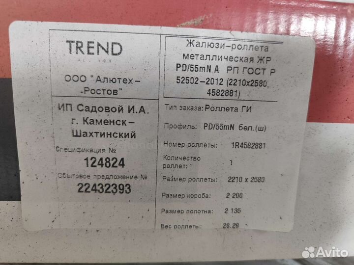 Рольставни металлические