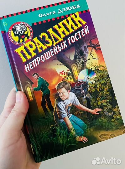 Детский детектив черный котенок Дзюба Ольга