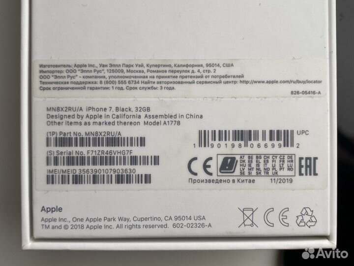 iPhone 7, 32 ГБ