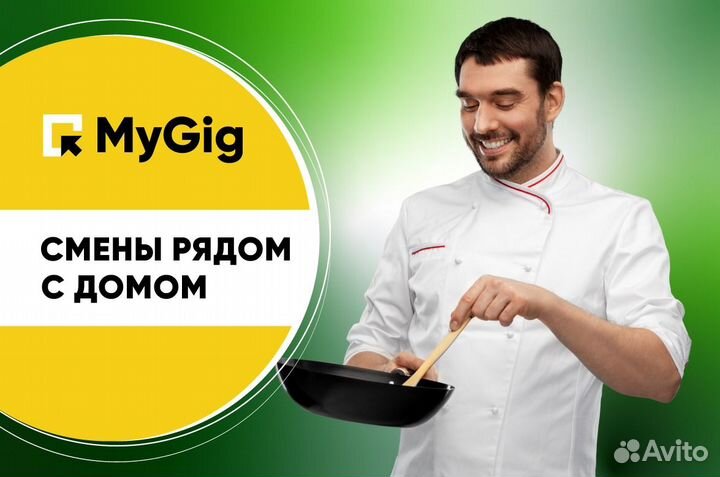 Помощник повара подработка с ежедневной оплатой