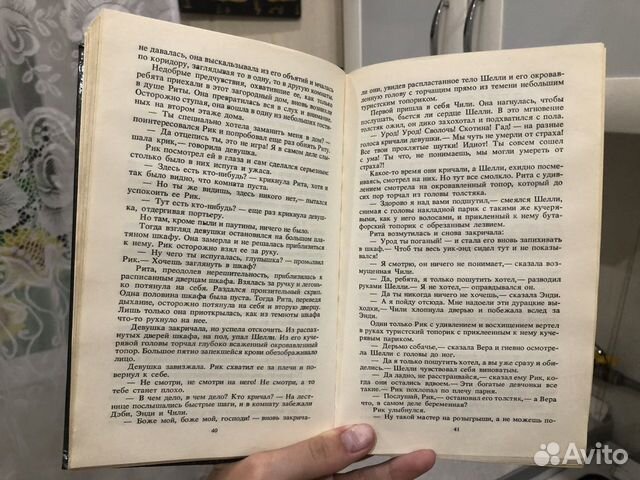 Пятница 13 Бетси Палмер. 1994 год