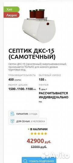 Септик дкс-15 Compact для дачи без запаха
