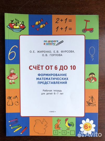 Рабочая тетрадь