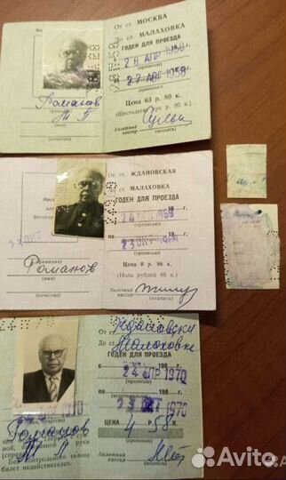 Документы СССР