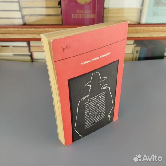 Люди из цру. А. Герэн, Ж. Варэн. 1985г