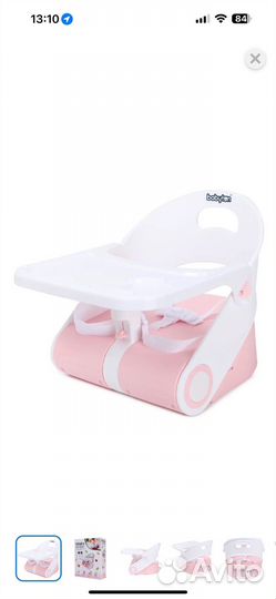 Стульчик складной, сиденье Babyton