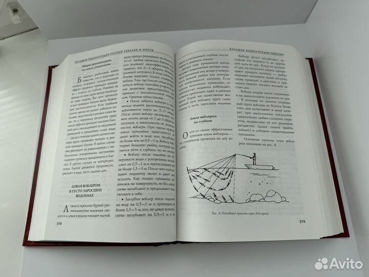 Большая энциклопедия русской рыбалки и охоты