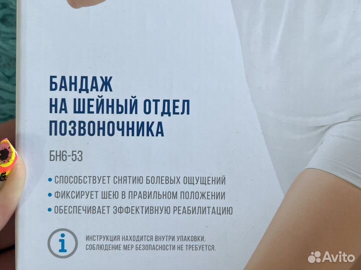 Шина шанца (бандаж)