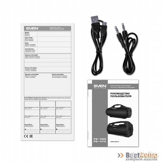 Портативная колонка sven PS-460