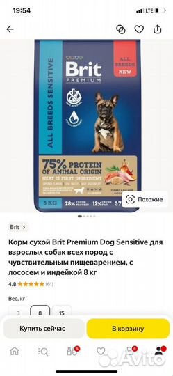 Корм сухой Brit Premium Dog Sensitive