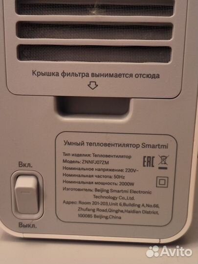 Умный тепловентилятор Xiaomi Smartmi Fan Heater