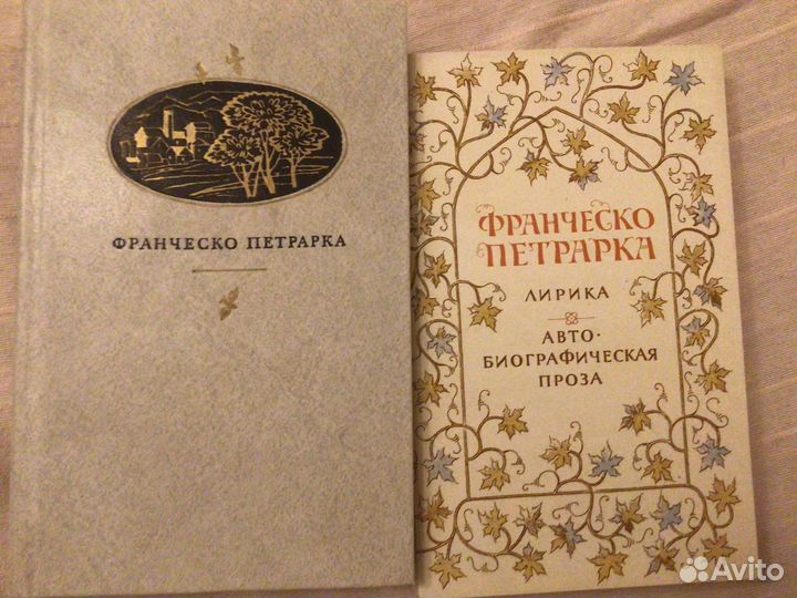 Шекспир, Петрарка, Томас Мур, Байрон