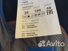 Школьная форма синяя для мальчика 140