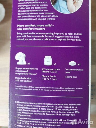 Avent молокоотсос, стерилизатор, бутылочки