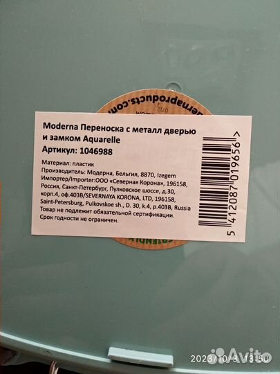 Переноска для кошек пластиковая