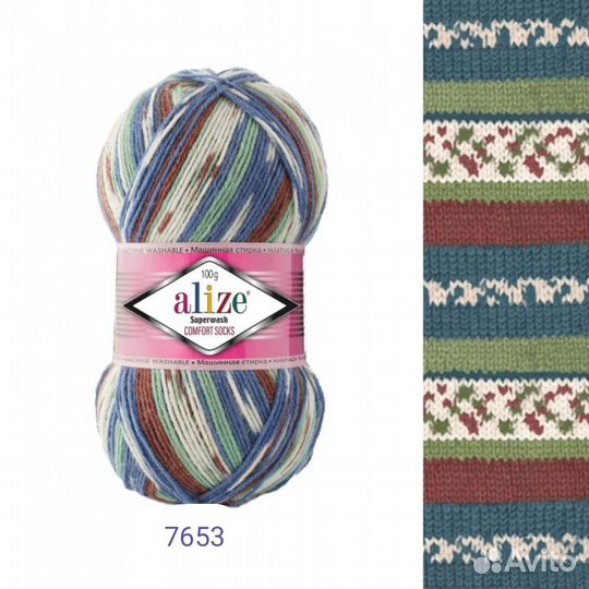 Носочная пряжа Газал, Ализе, Нако