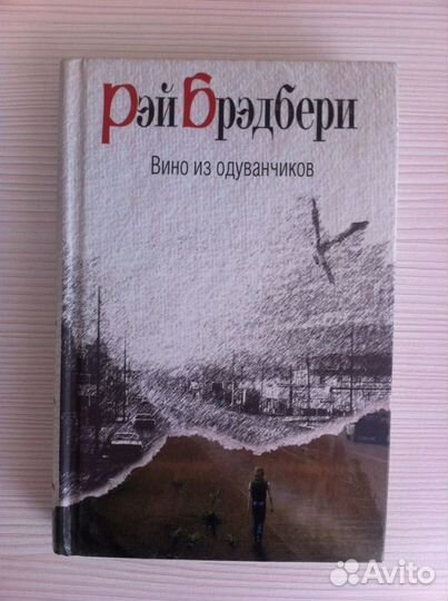 Брэдбери,Стокер, Гарррисон,Голдинг, Медведев