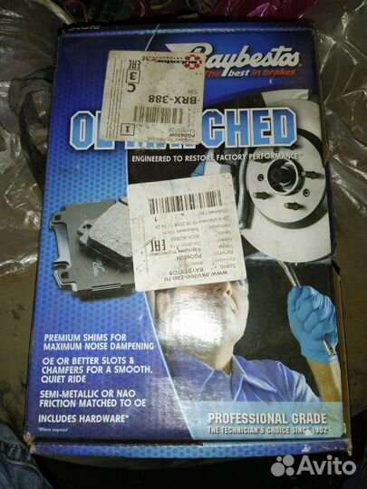 Колодки тормозные