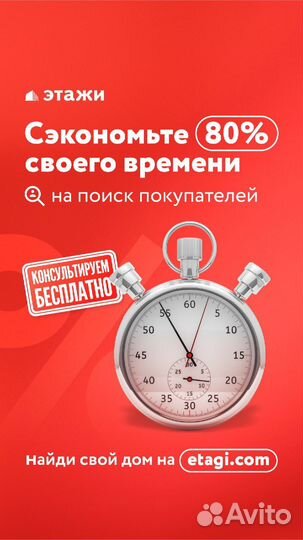 Специалист по недвижимости, риелтор