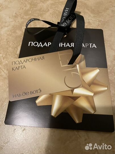 Подарочные карты Рив гош 5, Иль де Ботэ 5