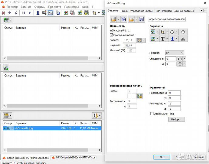 RIP (растровый процессор) ColorGate 10.20