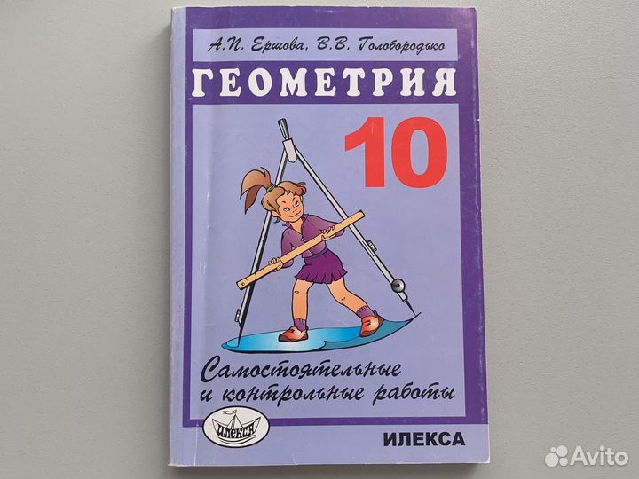 Контрольные работы по алгебре и геометрии