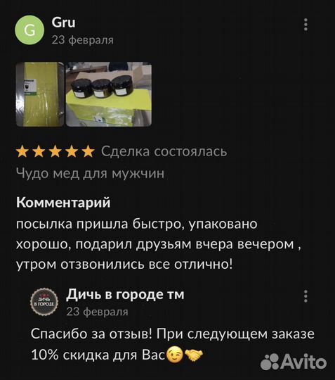 Золотой чудо мед домкрат