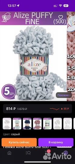 Пряжа ализе пуффи серая