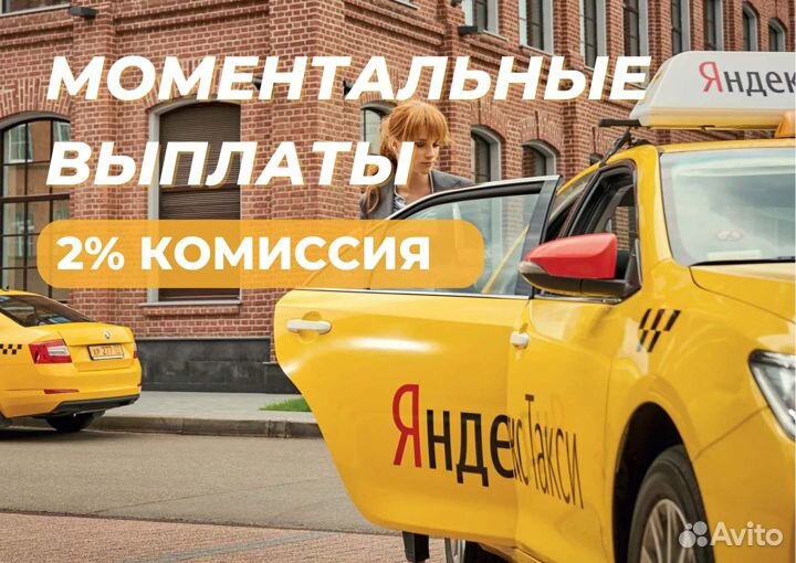 Водитель такси на своем авто