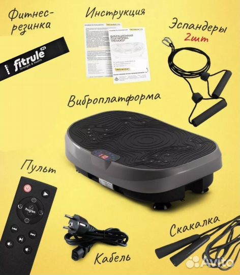 Виброплатформа