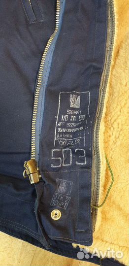 Одежда для лётчиков,новая, размер 50/3