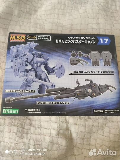 Heavy Weapon Unit MH17 Revolving Buster Cannon