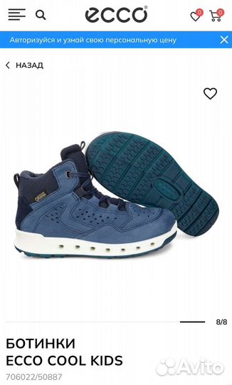 Ботинки ecco cool kids 31