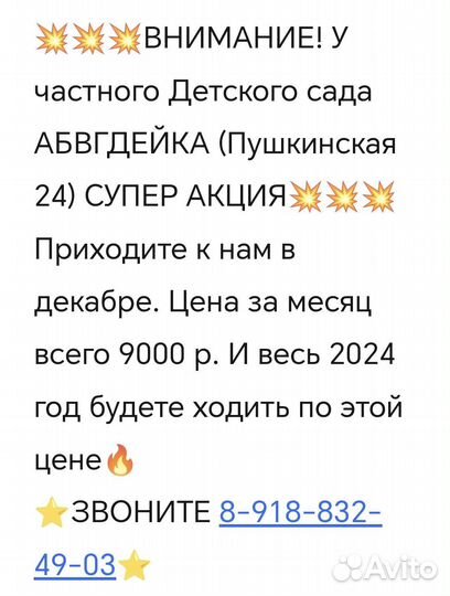 Частный детский сад