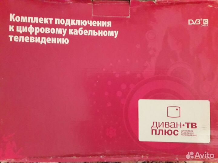 Комплект для подключения к кабельному телевидению