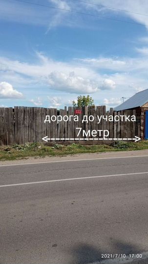 Участок 9,5 сот. (ИЖС)