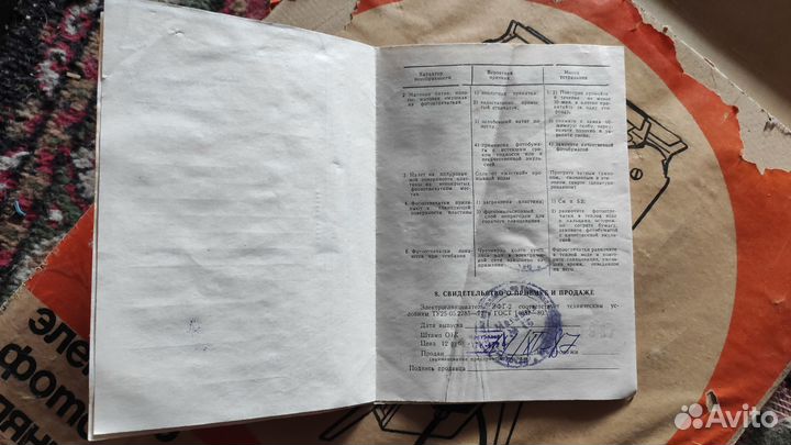 Электро фото глянцеватель эфг-2, СССР 1987г