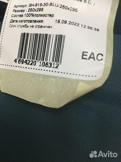 Штора нов.бархат ш250дл295 блэкаут 60