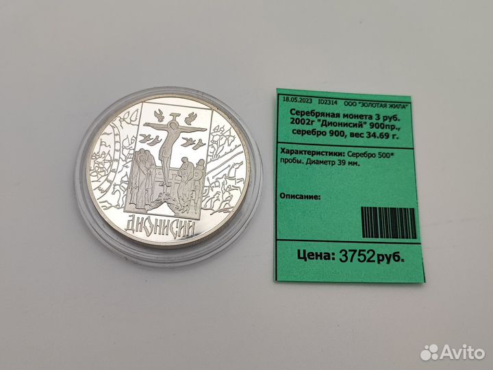 Серебряные монеты, цена за 1шт от