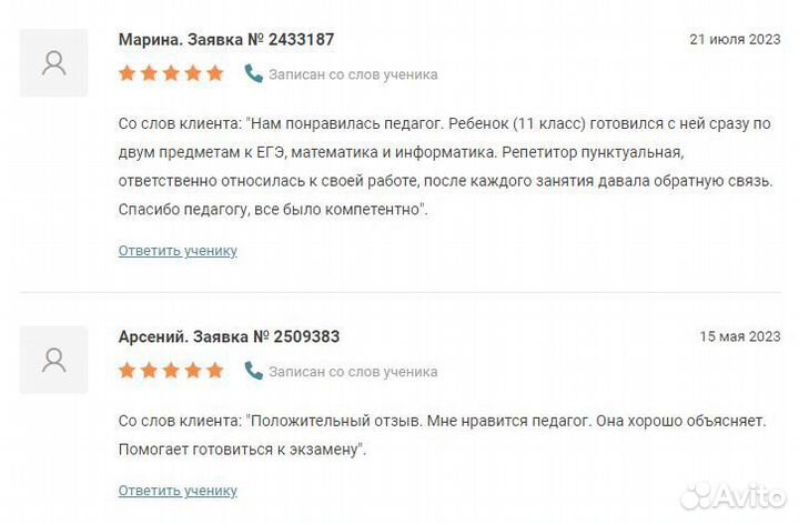 Репетитор информатика егэ огэ у себя и онлайн