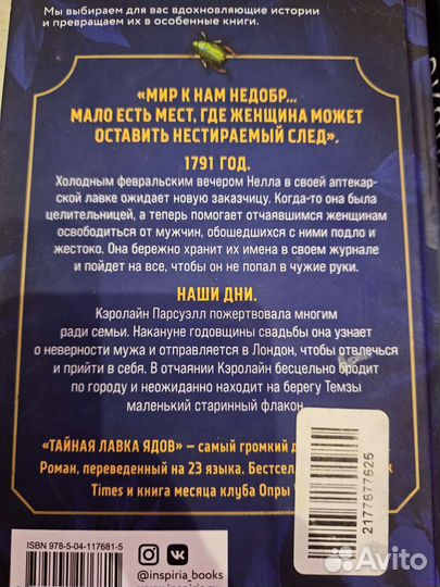 Тайная лавка ядов. Экспресс на 19:45
