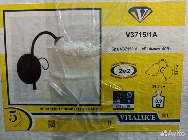 Светильник