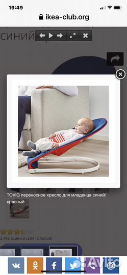 Переносное кресло шезлонг для младенца(икеа)